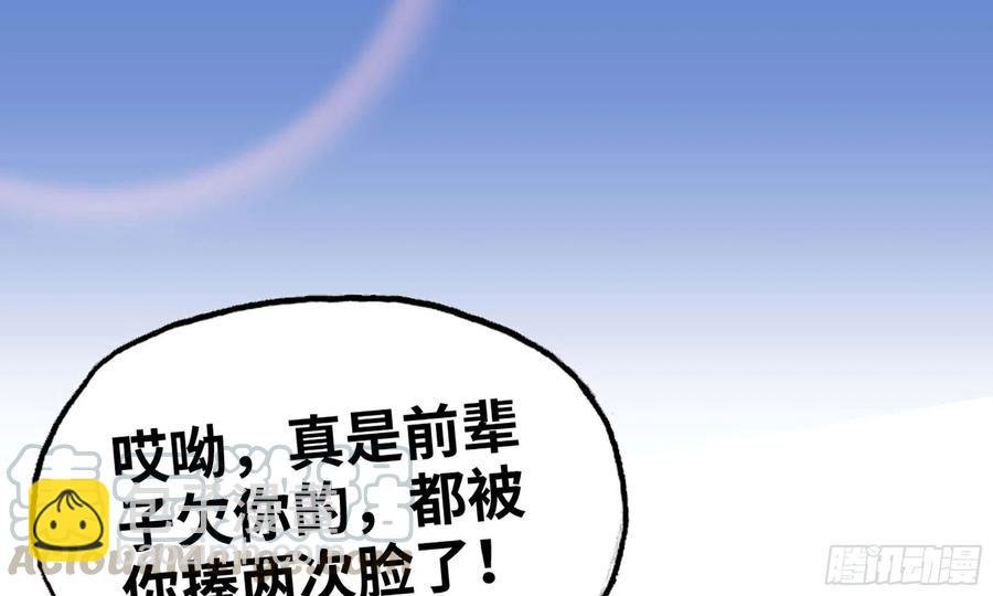 143- 复活梨花