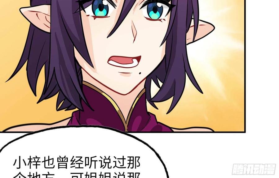 144- 万妖之国