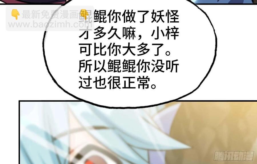 144- 万妖之国