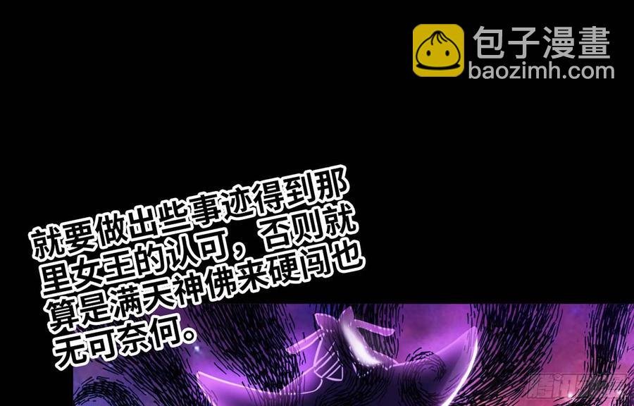 144- 万妖之国