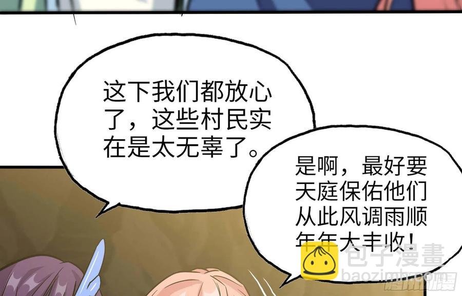 145- 观音姐姐