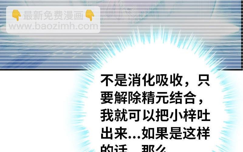 吃掉你！
