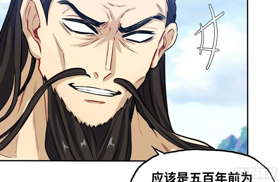 159- 白骨女王