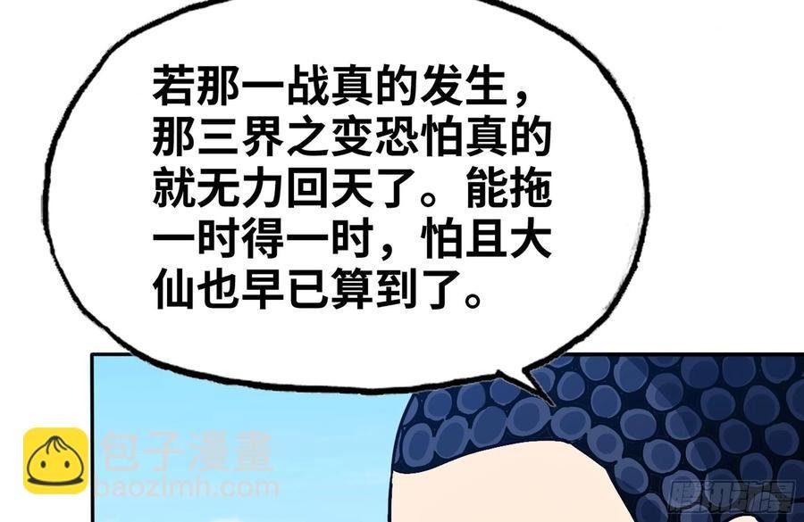 159- 白骨女王