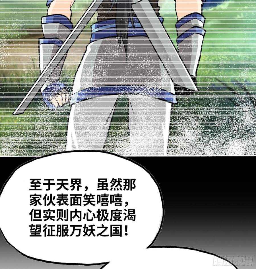 159- 白骨女王