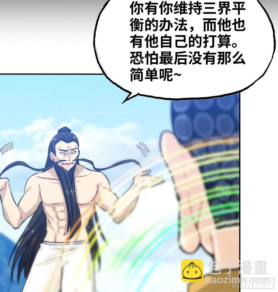 159- 白骨女王