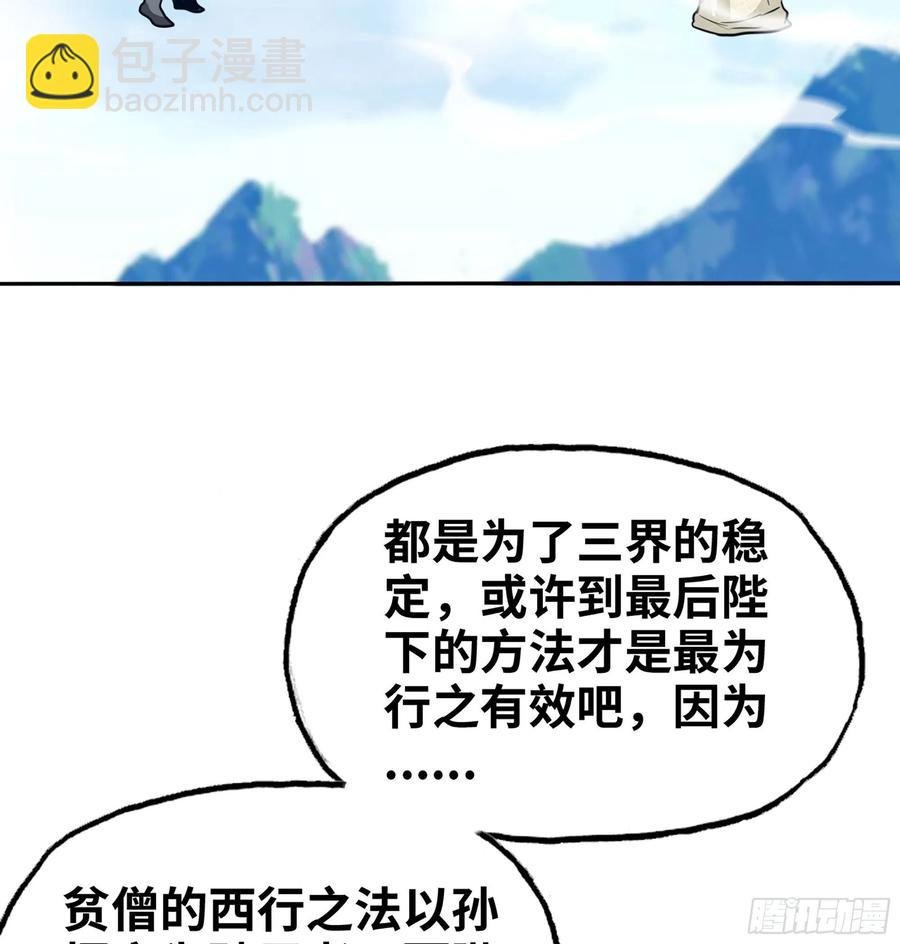 159- 白骨女王