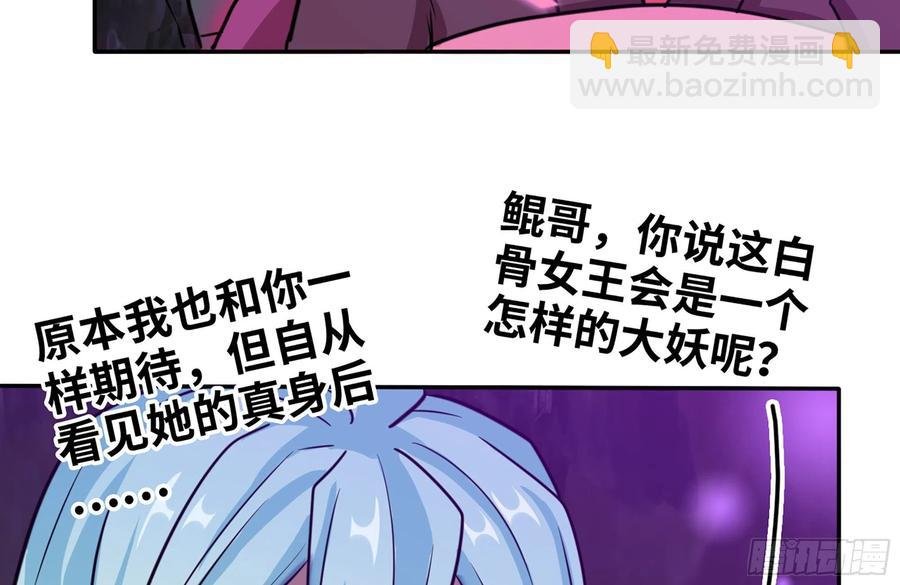 159- 白骨女王