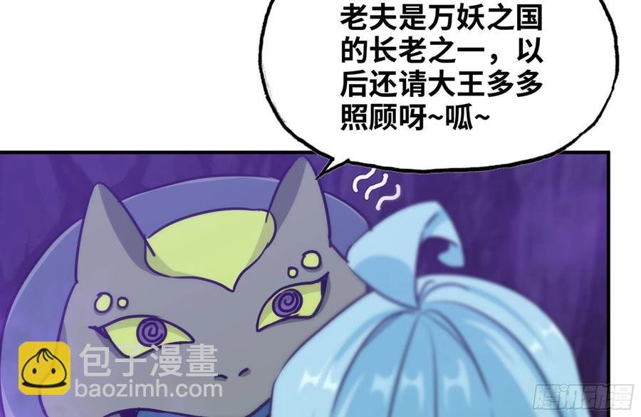 161- 牛魔王