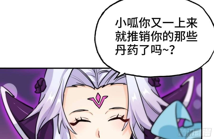 161- 牛魔王