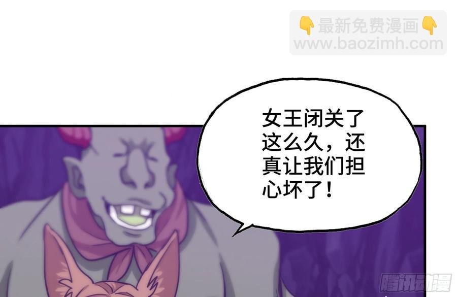 161- 牛魔王