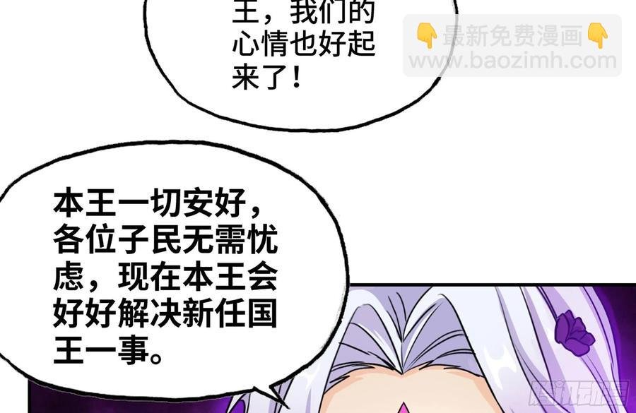 161- 牛魔王