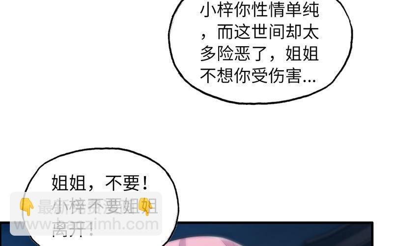十世姻缘的结局