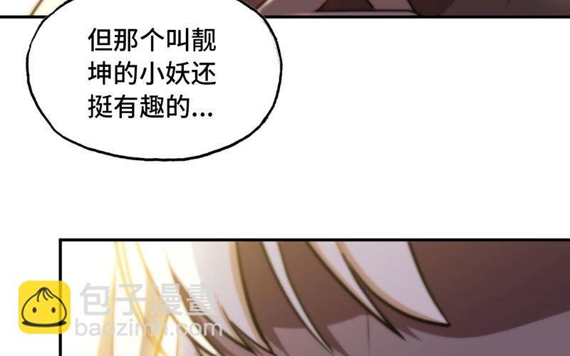 龙鬼？