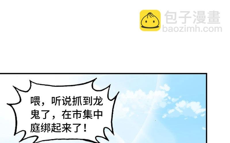 龙鳞病