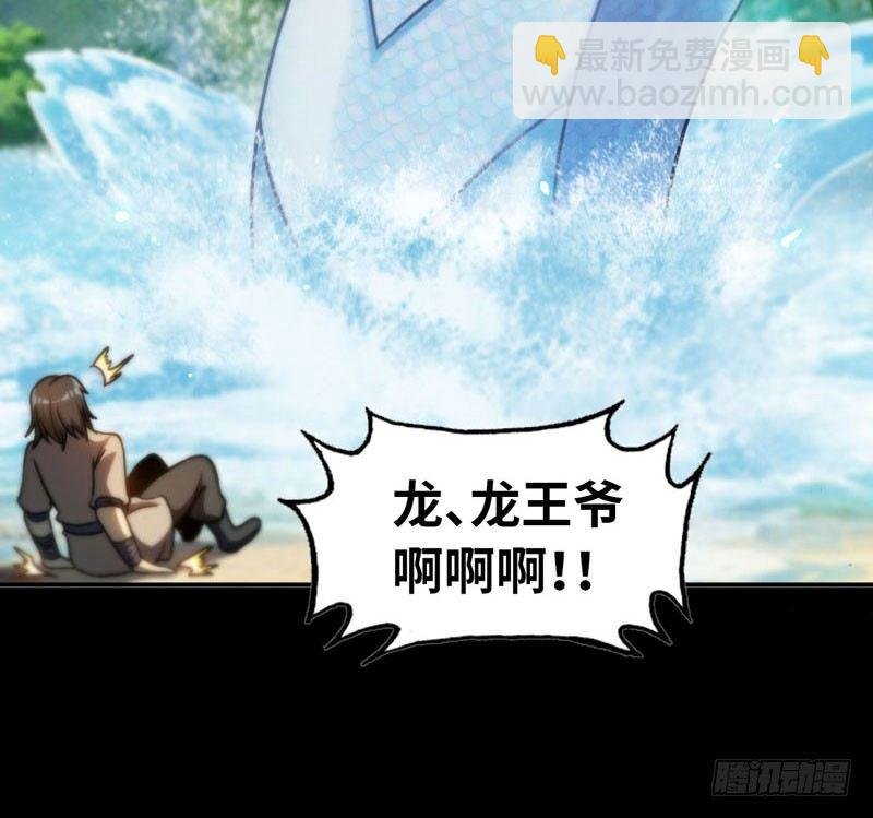 龙鳞于始