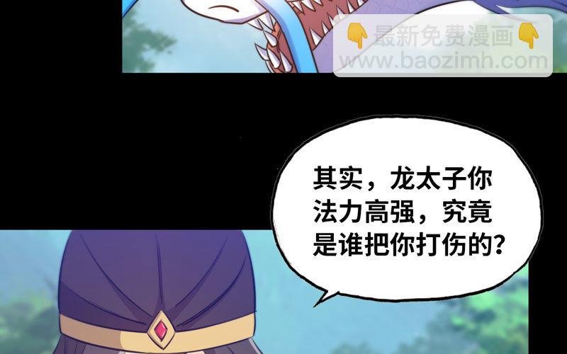 九头虫