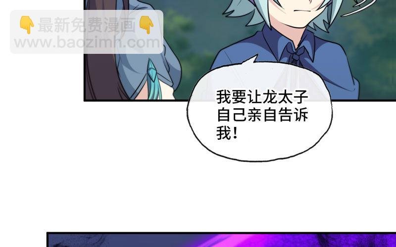 嗦了龙太子