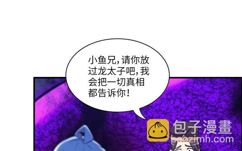 嗦了龙太子
