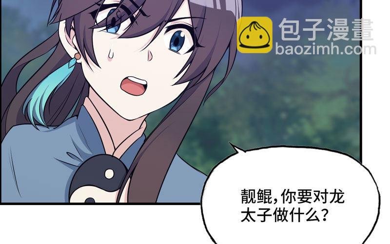嗦了龙太子