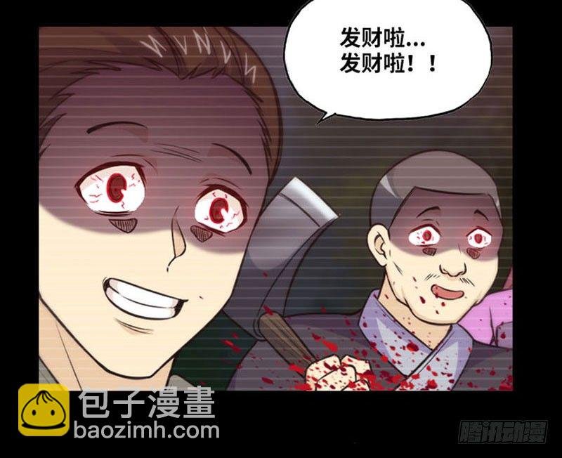分吃龙肉
