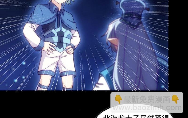 36-龙太子的决定