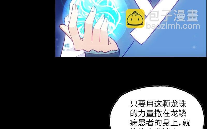 36-龙太子的决定