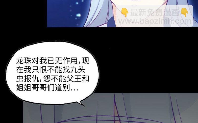 36-龙太子的决定