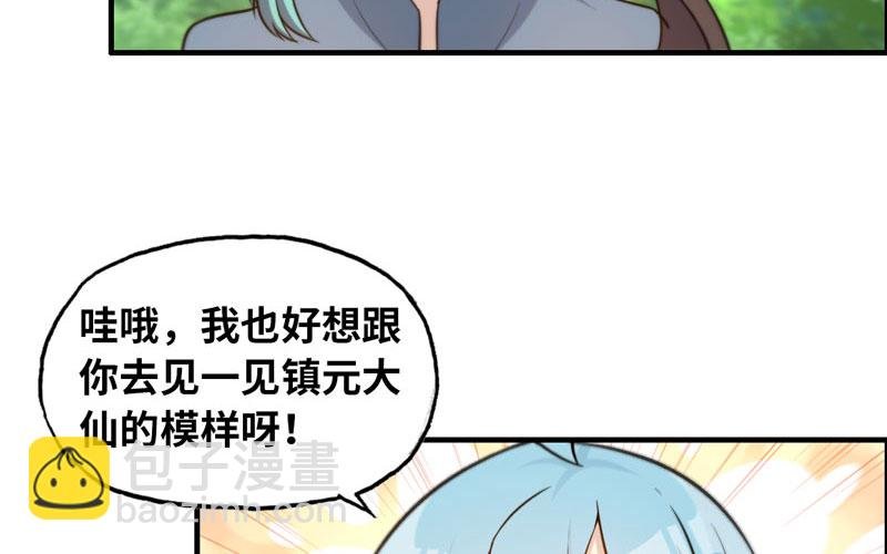 38-再次出发