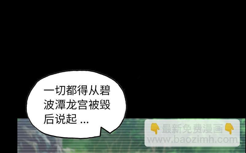 43-九头虫的师尊