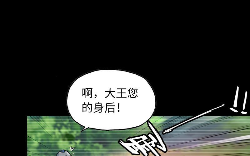 43-九头虫的师尊