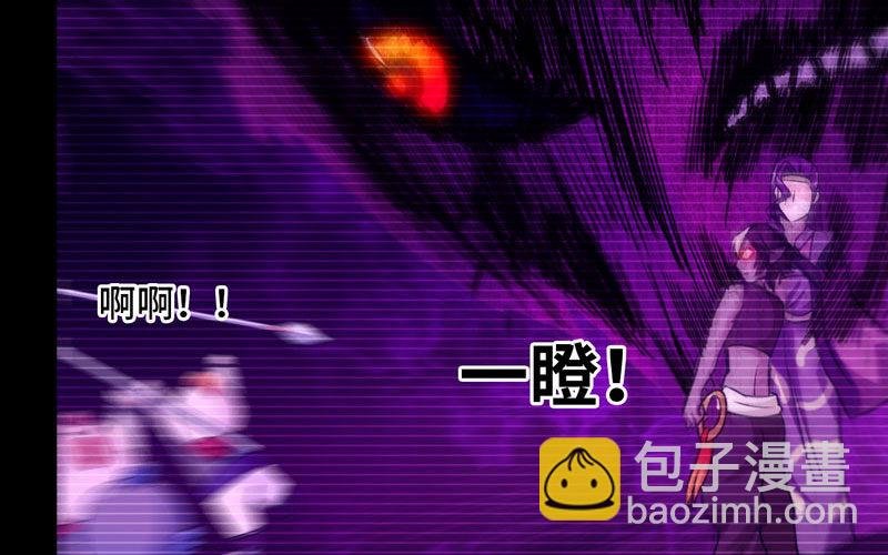 43-九头虫的师尊