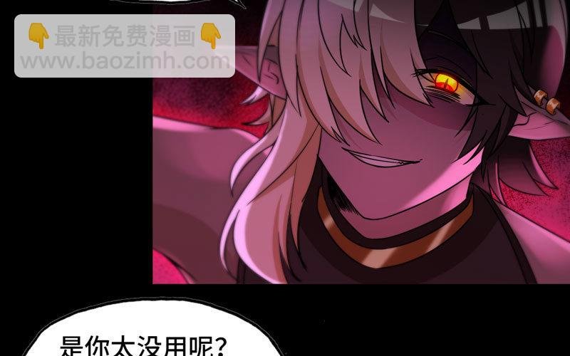 43-九头虫的师尊