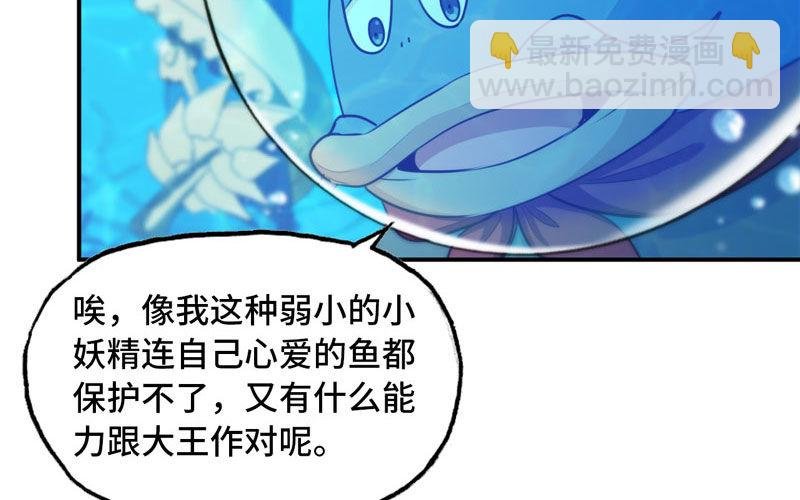 44-四海龙王