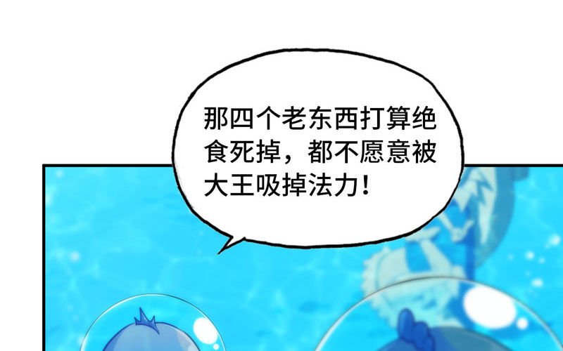 44-四海龙王