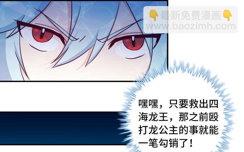 44-四海龙王