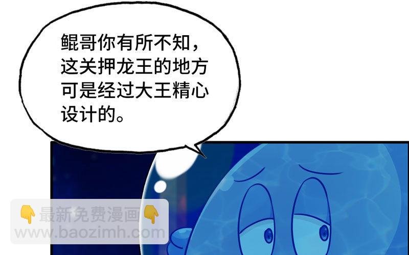 44-四海龙王