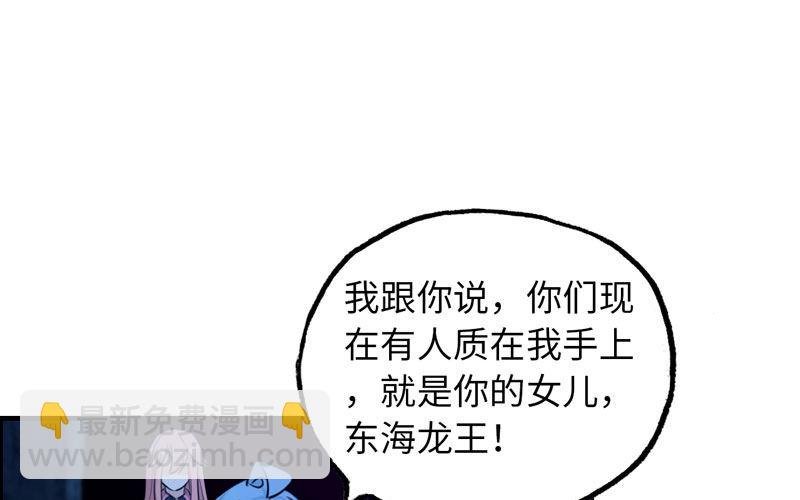 45-四海龙王2
