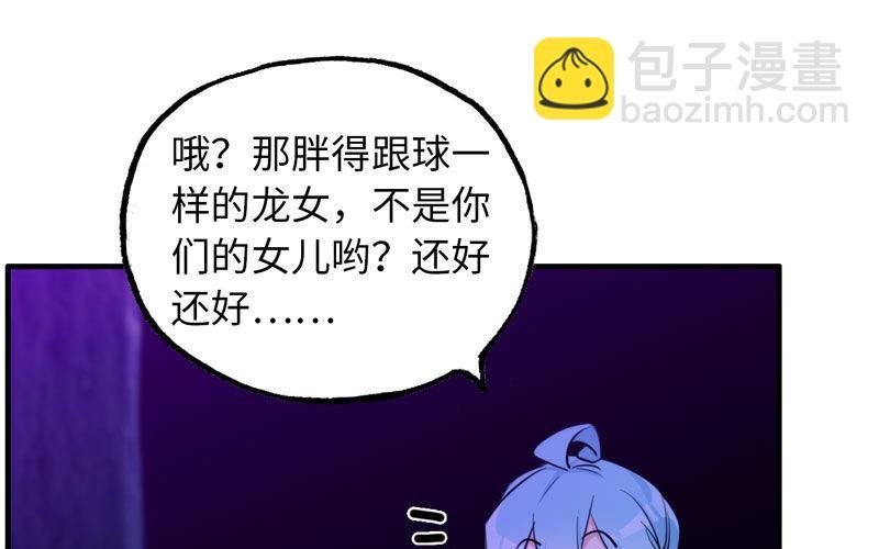 45-四海龙王2