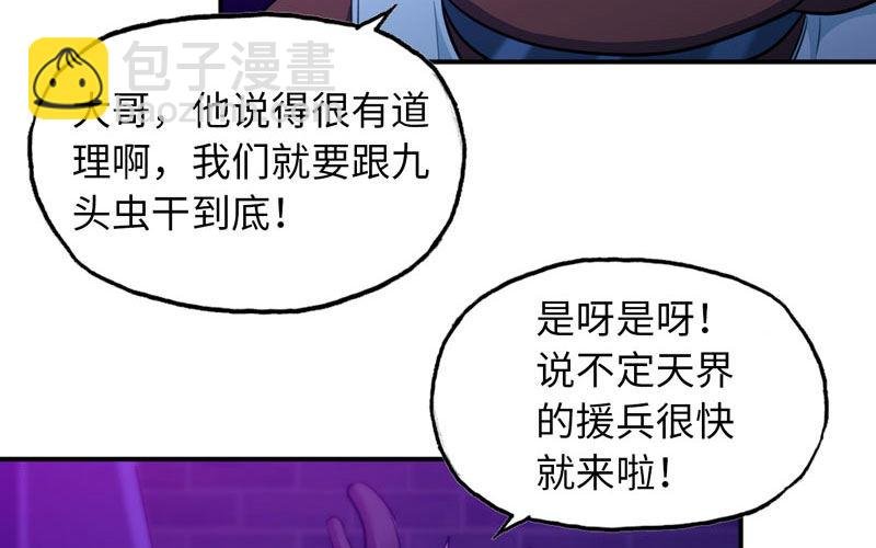 46-打起精神，龙王！
