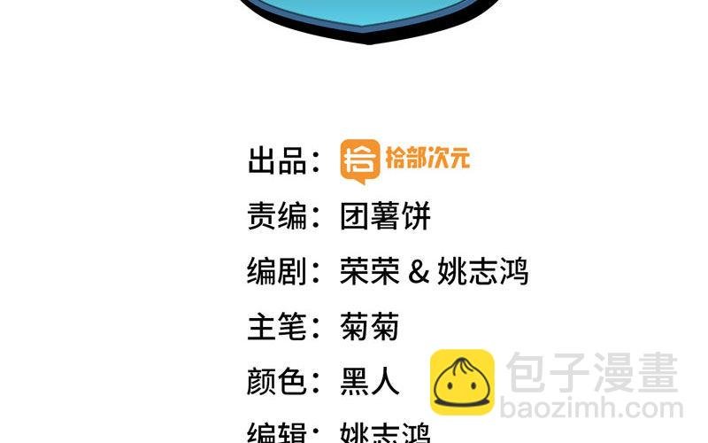 红薯大夫