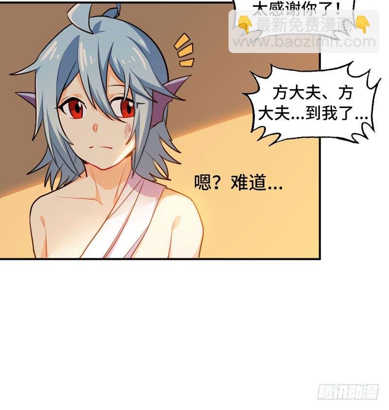 红薯大夫