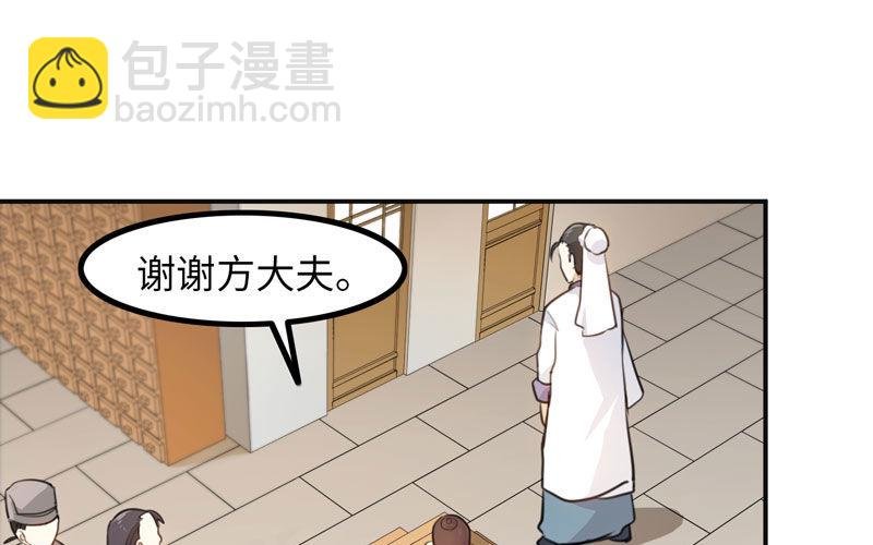 红薯大夫