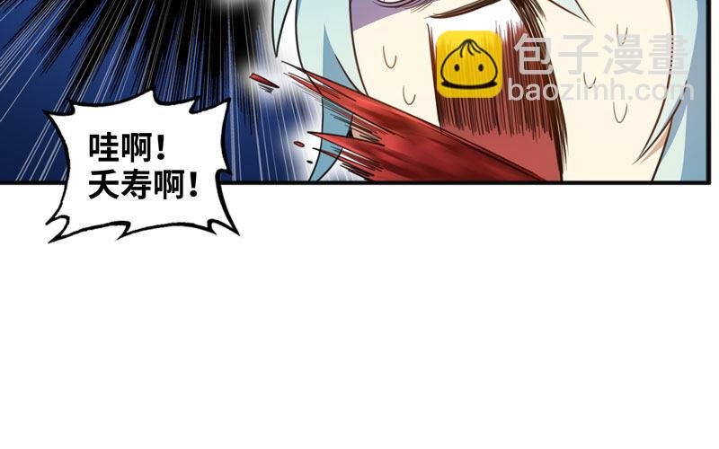 红薯大夫