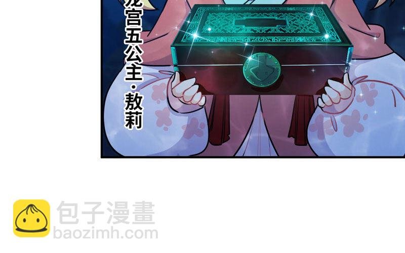 47-龙女龙子