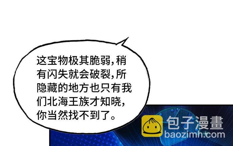 48-北海神珠