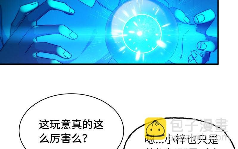 48-北海神珠
