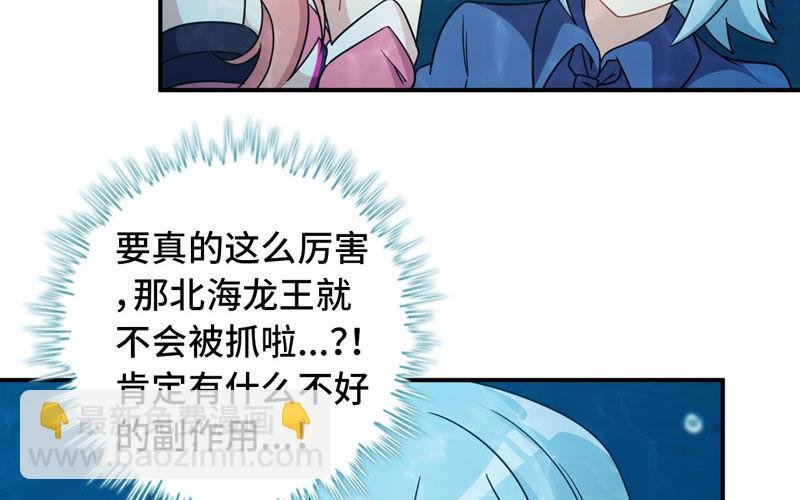 48-北海神珠