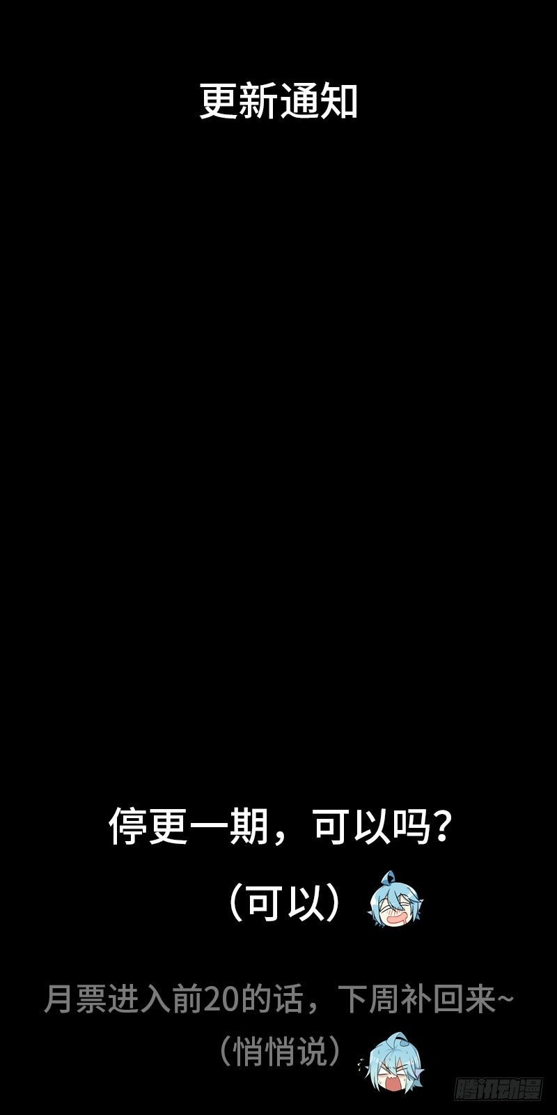 更新通知