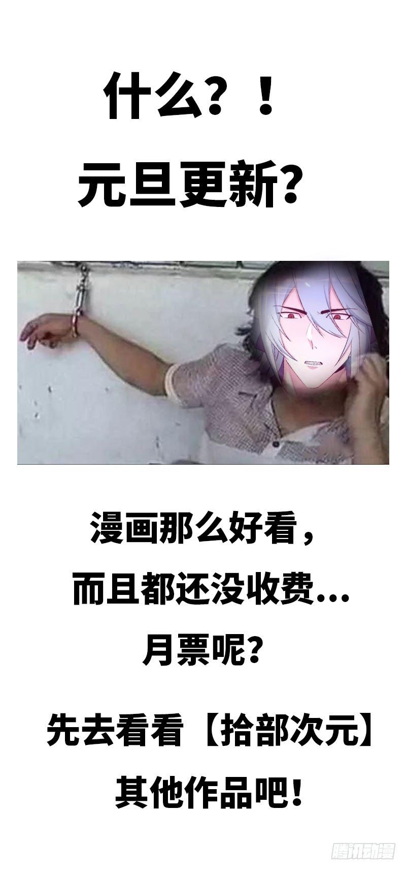 元旦公告